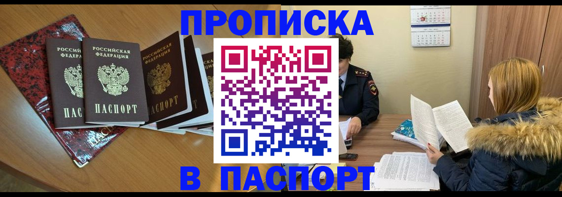 временная регистрация адрес в Чернушке